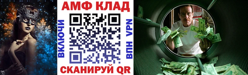 Амфетамин Premium Приморск