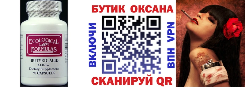 хочу kraken рабочий сайт БУТИРАТ оксибутират Приморск