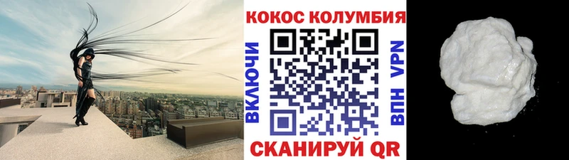 КОКАИН Fish Scale  даркнет сайт  Приморск 