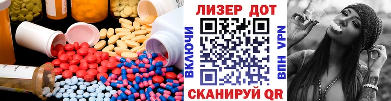 LSD-25 экстази кислота  Приморск 