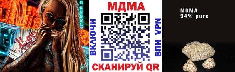 МДМА молли  продажа наркотиков  Приморск 