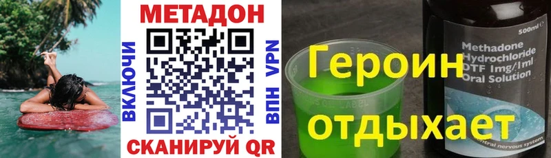 Метадон VHQ  Приморск 